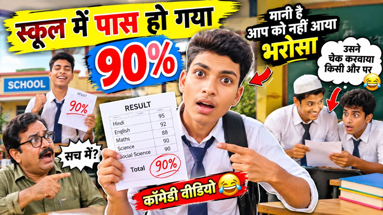 #comedy video #school90:parsnteje #viral