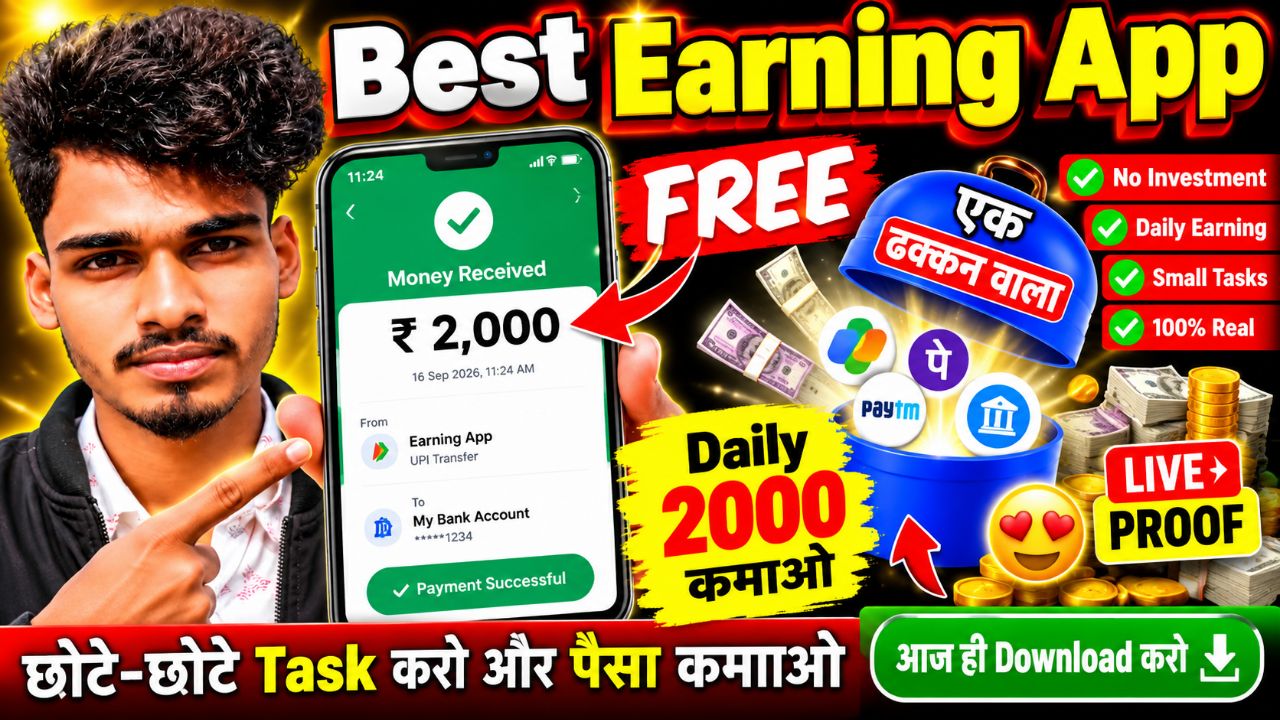 💰 FREE EARNING APP ₹2000 तक 😱 | बिना Investment के कमाई 💸📱 | Easy Task & Earn 🚀