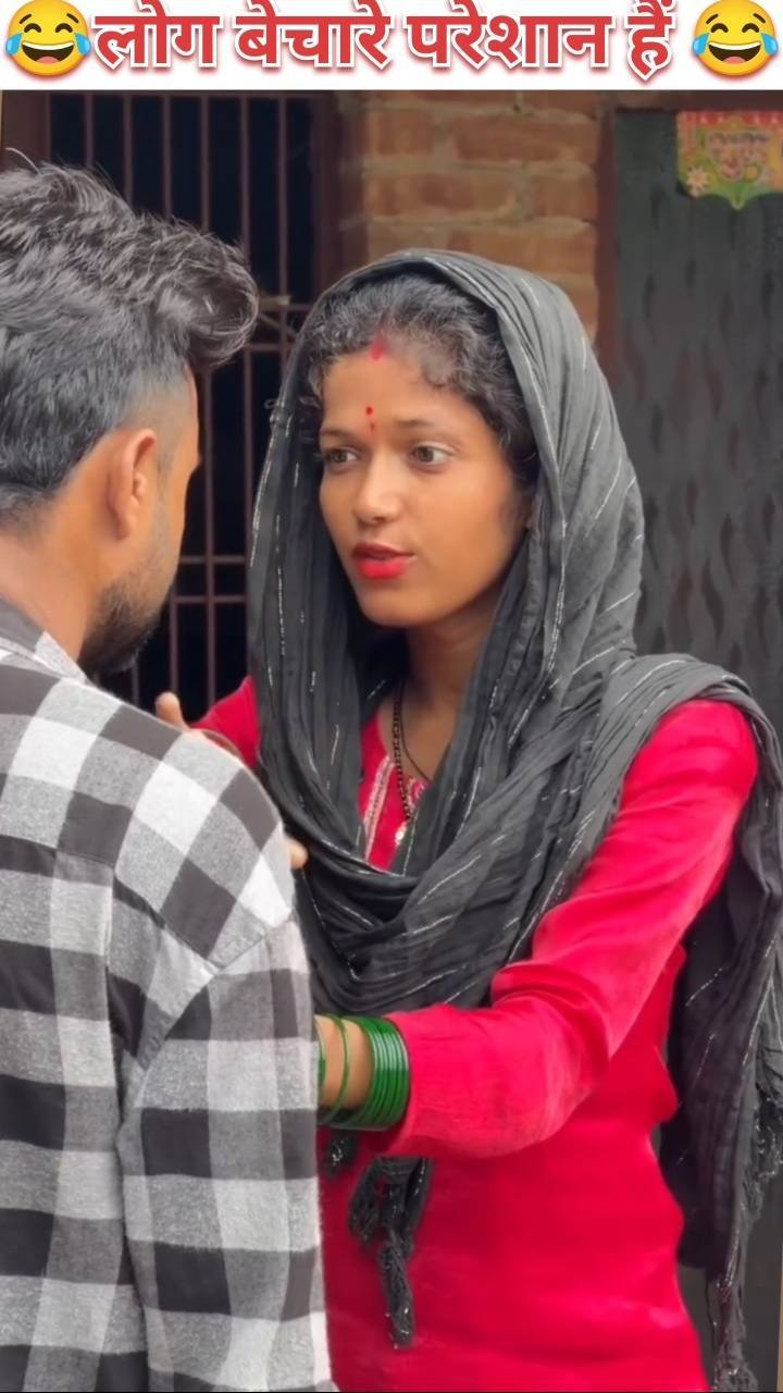 लोग बेचारे परेशान हैं 😂 #viral #short #camedy #Desicamedy