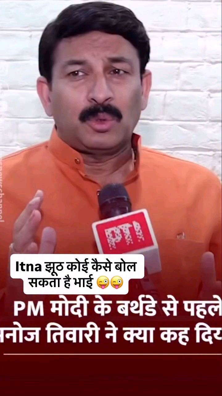 Manoj tivari ne ginaya modi ka kaam