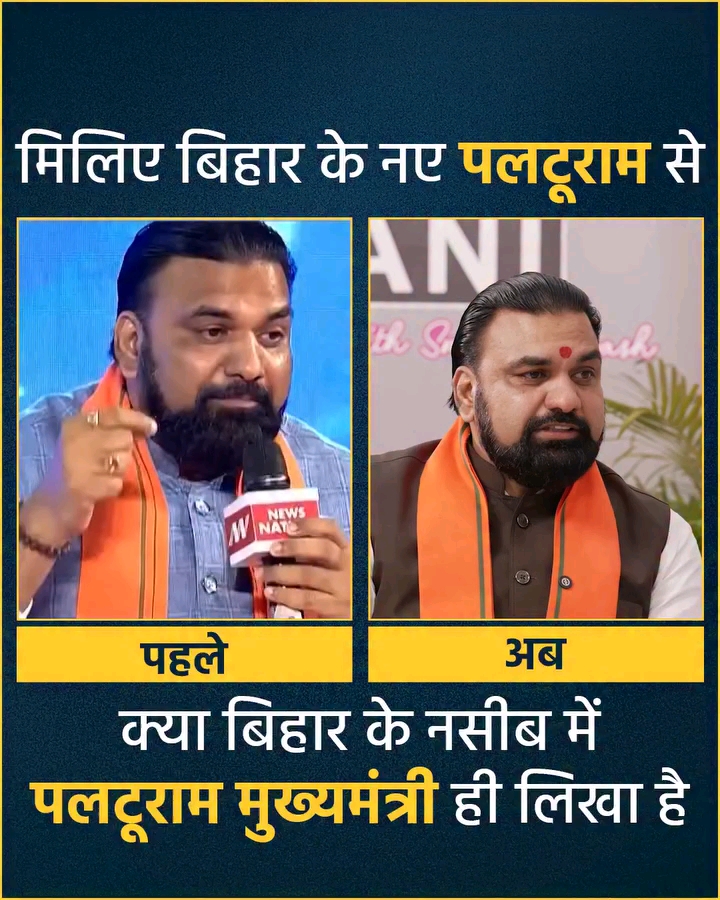 Paltu mukhamantri
