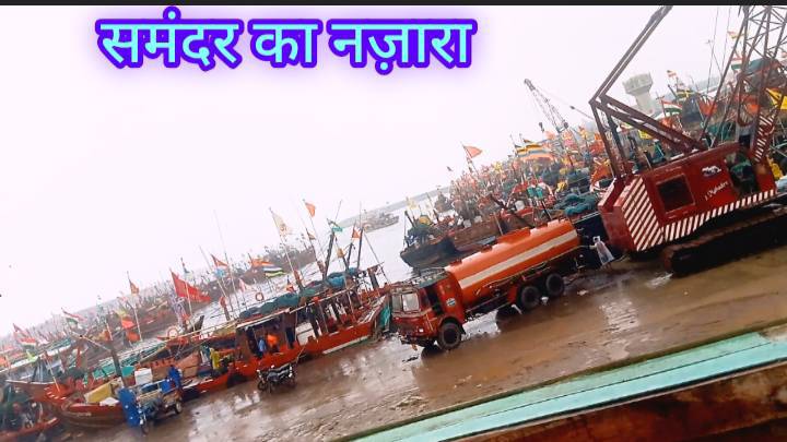 समंदर का नज़ारा  देख कर चोक जावोगे  #bideo  #video.  @Bideo  @VLOGS NO1  @Amit Isroga Tech