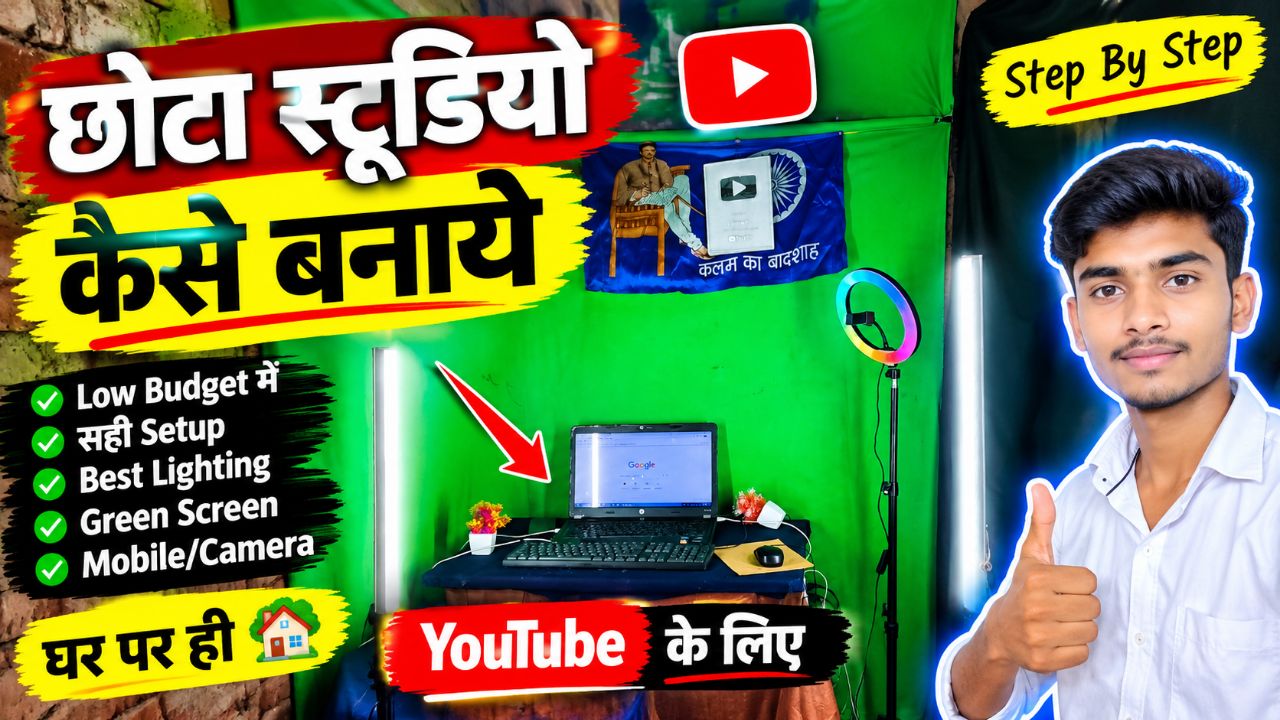 Mini studio kaise banaye 😍🔥 #tranding #viralvideo #explore #studio