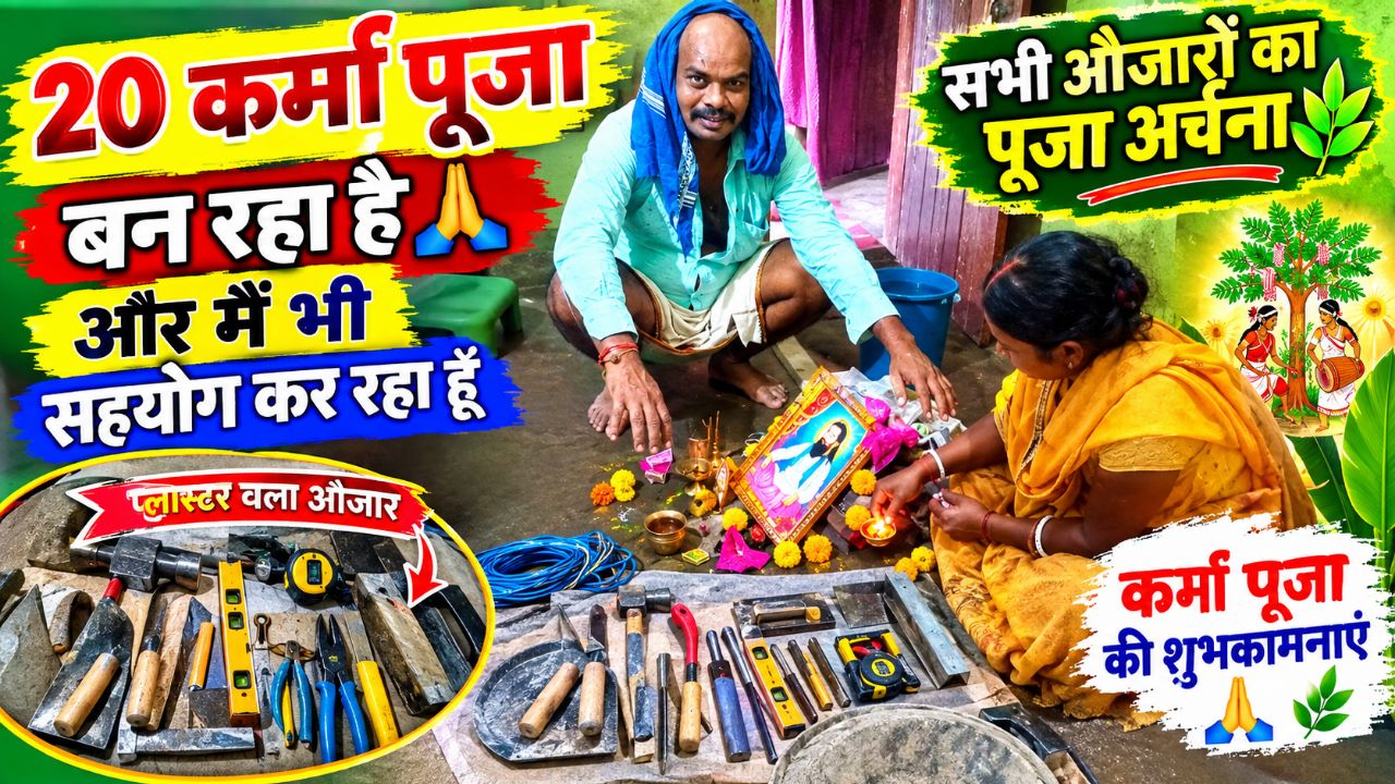 🙏 जय भीम | नमो बुद्धाय | कर्मा पूजा की हार्दिक शुभकामनाएं 🙏