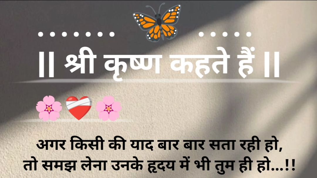 || प्रेमानंद जी कहते है ||