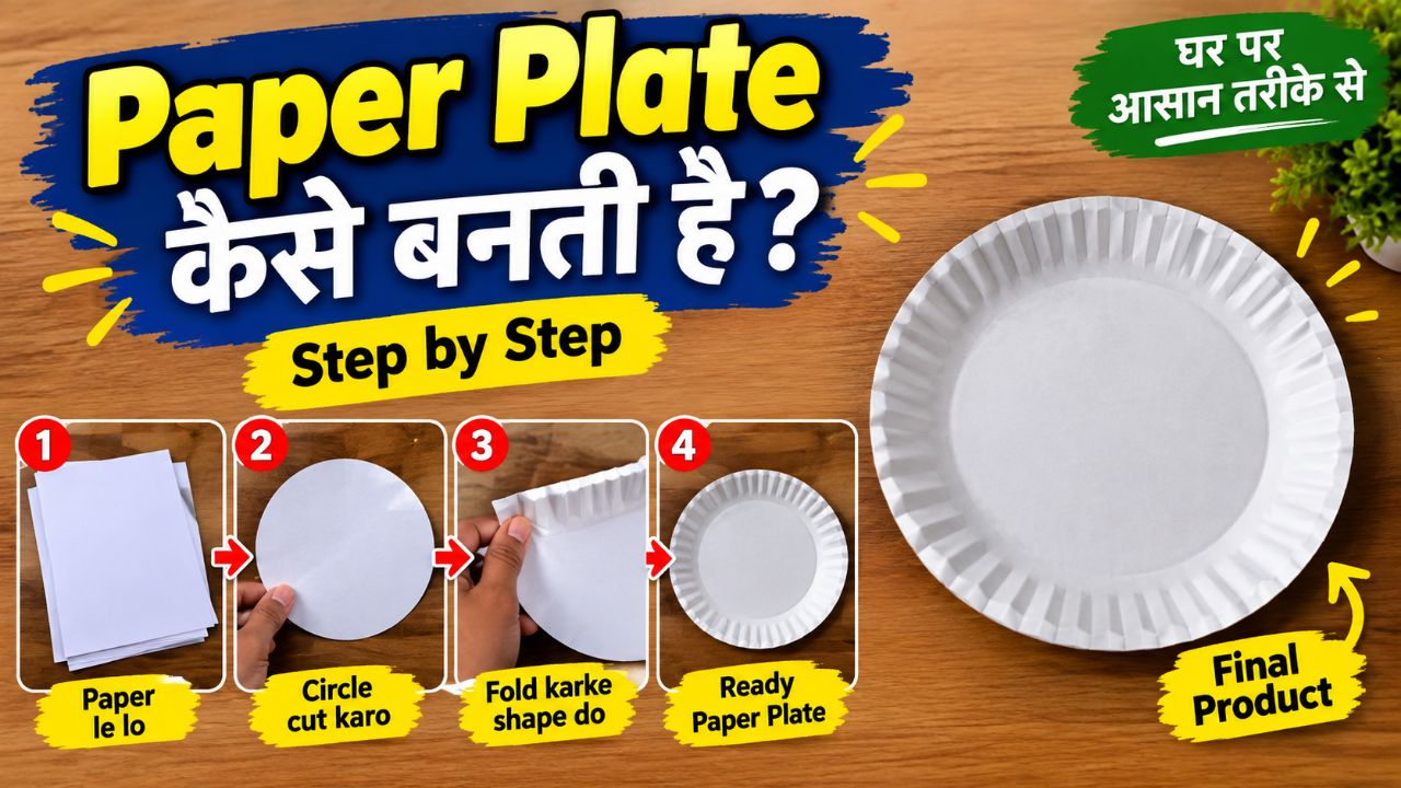 Peper plate kaise bnathi hai