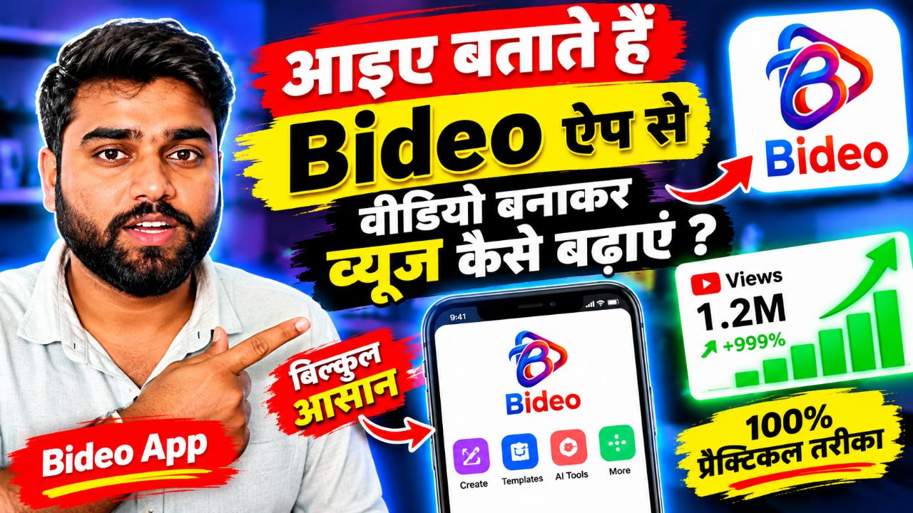 Is video me batate hai view kaise badhaya jata hai