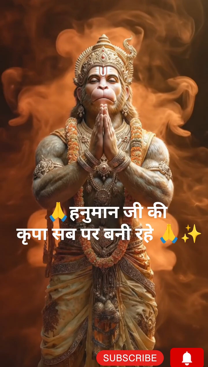 Hanuman bhajan