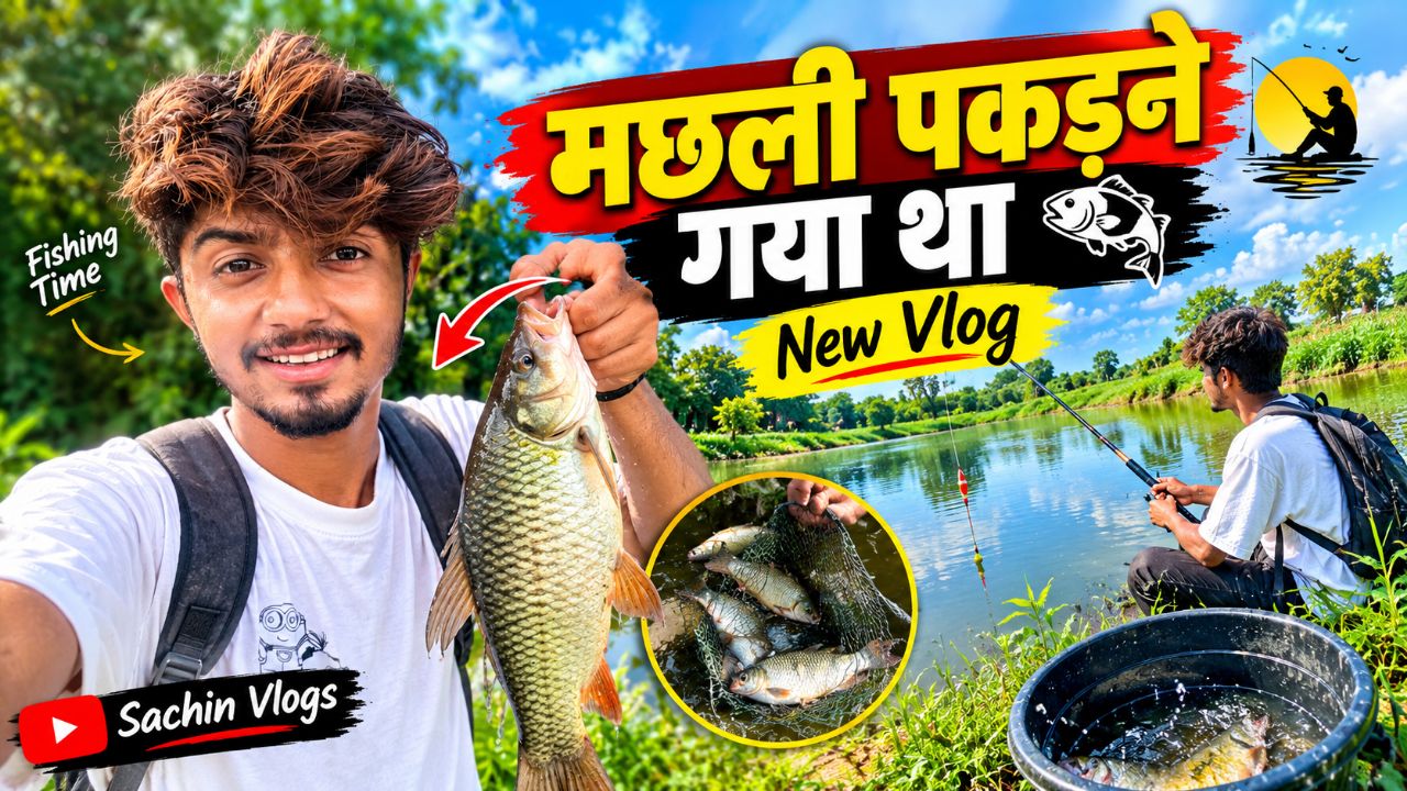 मछली पकड़ने गया था || ark_vlogs || #vlogs #viral