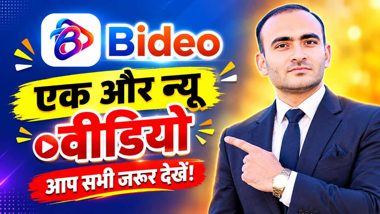 एक और न्यू  ब्लागिंग वीडियो में आपका स्वागत है दोस्तों