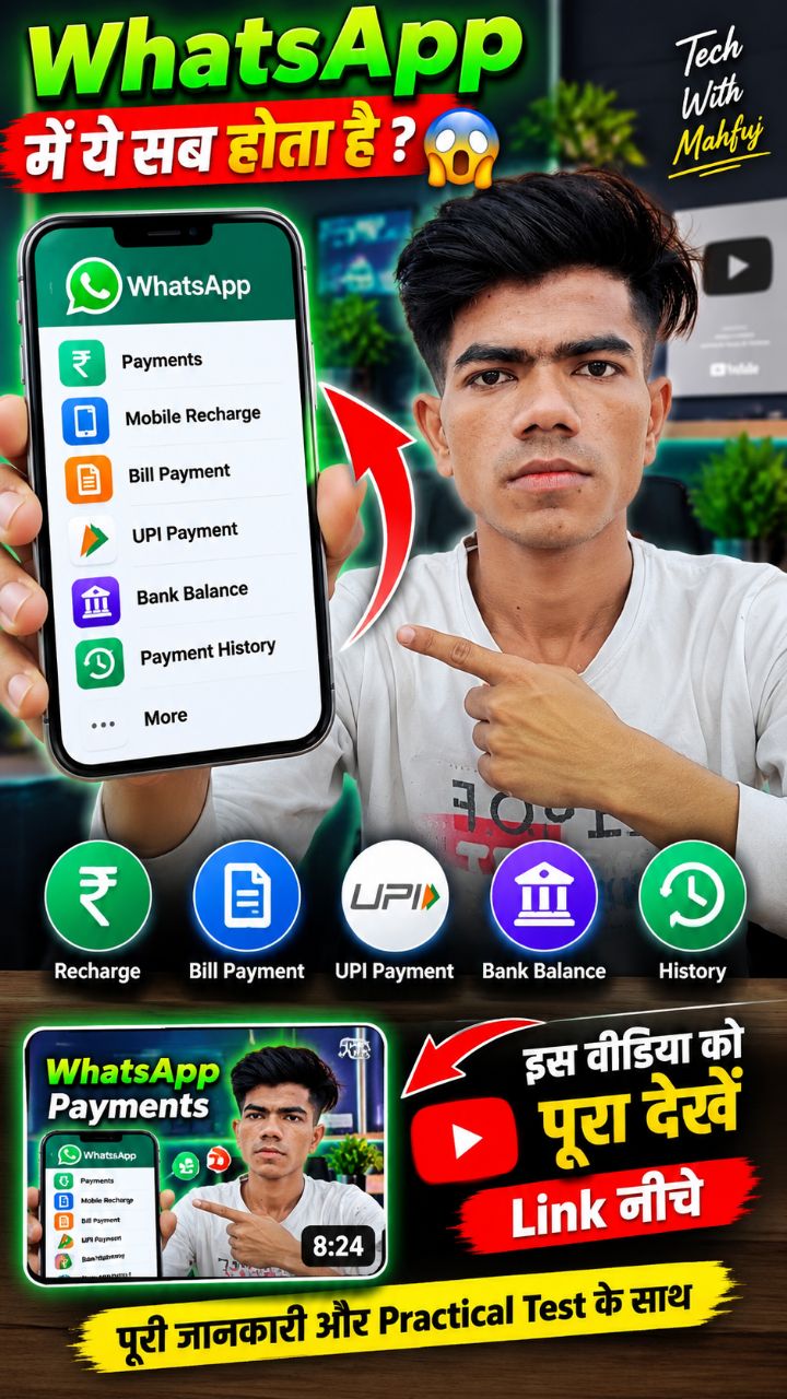 WhatsApp में ये सब होता है? 😱 पूरा सच देखो! #Shorts