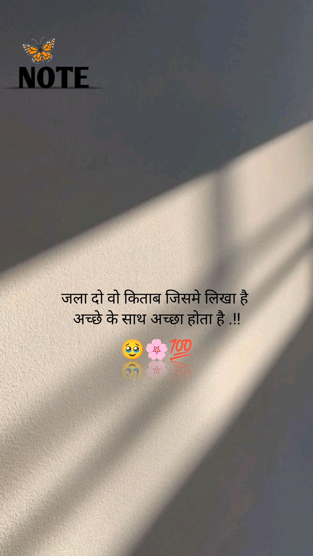 जला दो वो किताब