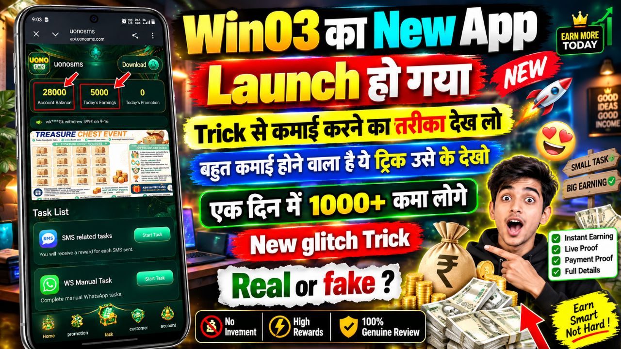 Uonosms App Se Paisa Kaise Kamaye ll Uonosms New WhatsApp Earnings App ll #uonosmsapp #uonosms
