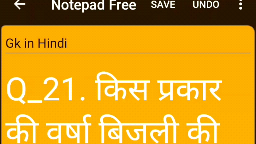 Gk in Hindi