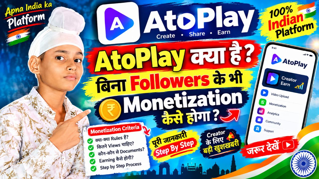 AtoPlay क्या है? 🤔 बिना Followers के Monetization कैसे होगा? | अपना India का Platform 🇮🇳