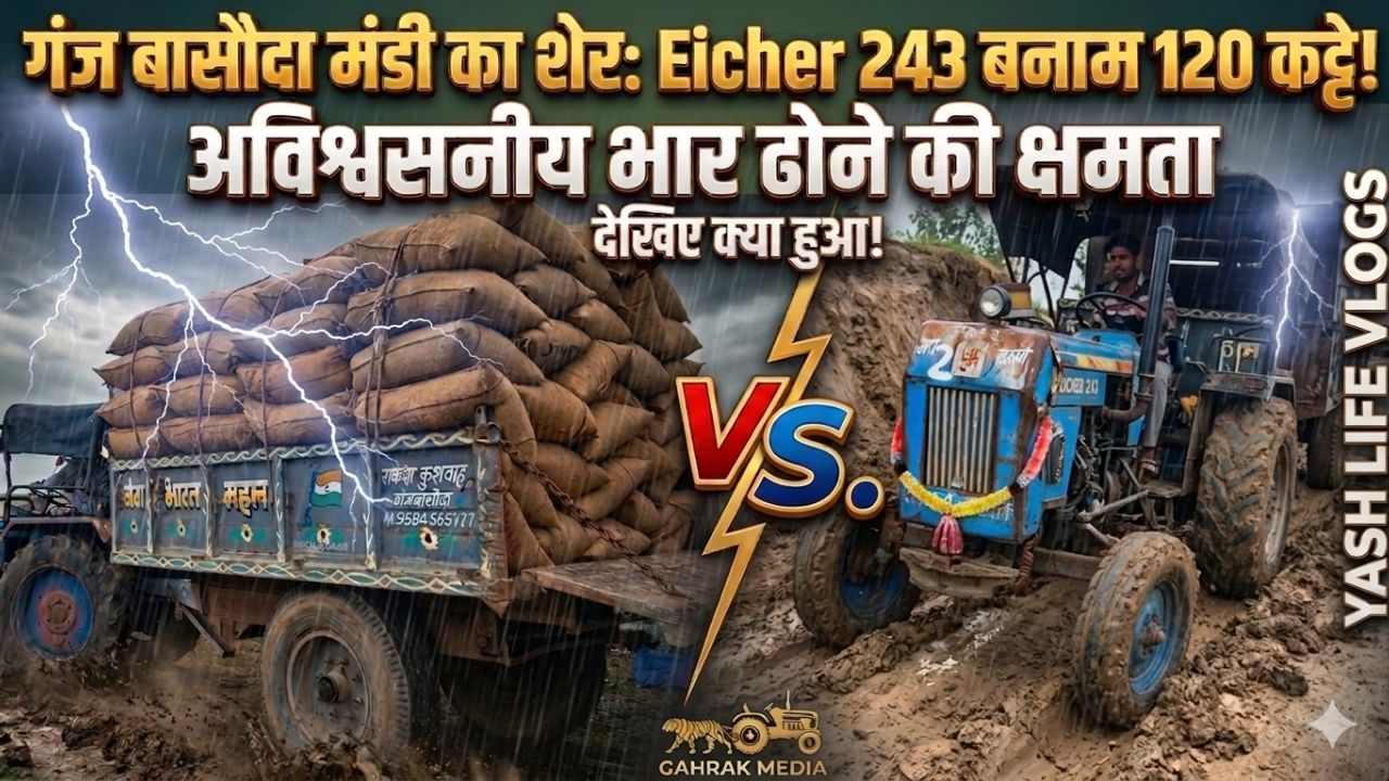 Eicher 243 की असली परीक्षा: 120 Katteya! (Part 1) भारी लोड के साथ भयंकर मुकाबला // Yash Life Vlogs