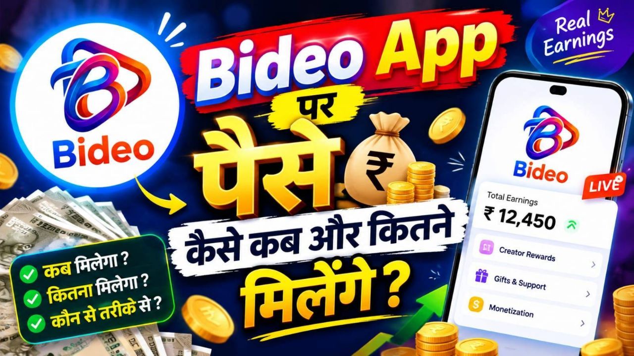 Bideo App Par Paise Kaise, Kab Aur Kitne Milenge? 💰 | Bideo App Earning Full Details@Bideo