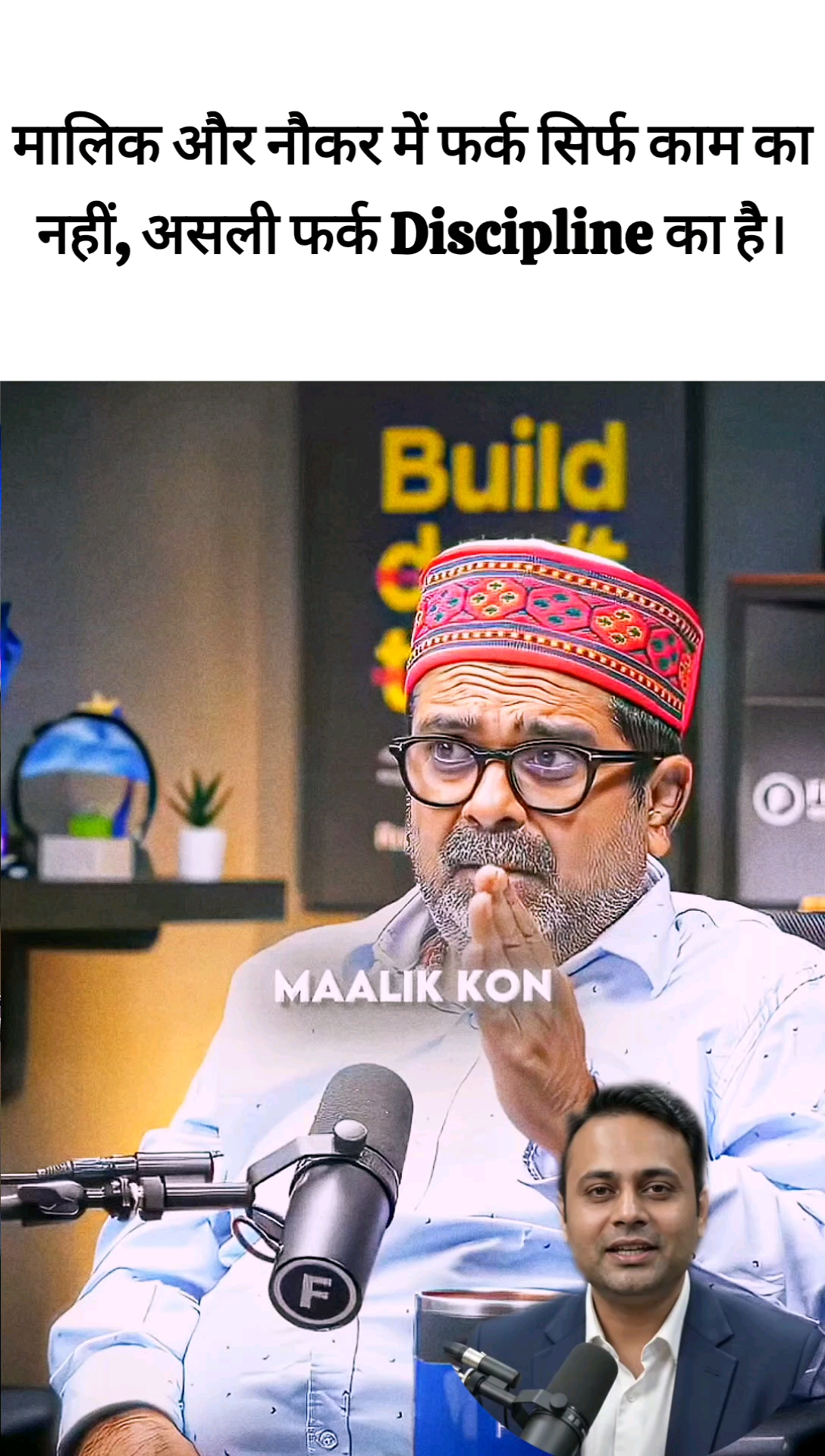 असली मालिक कौन है—आप या आपकी आदतें? 👀