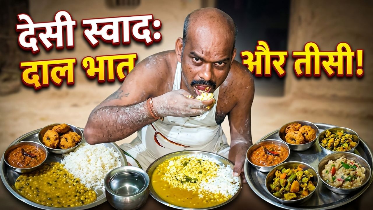 गाँव जैसा स्वाद: दाल भात, तीसी की चटनी और आलू चोखा 😋 | Bihari Food Vlogs