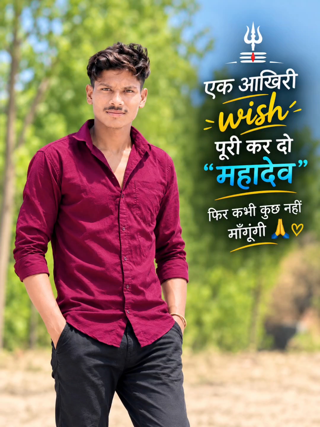 एक आखिरी Wish पूरी कर दो महादेव 🙏🔱 फिर कभी कुछ नहीं माँगूँगी 💔 | Mahadev Status #Shorts