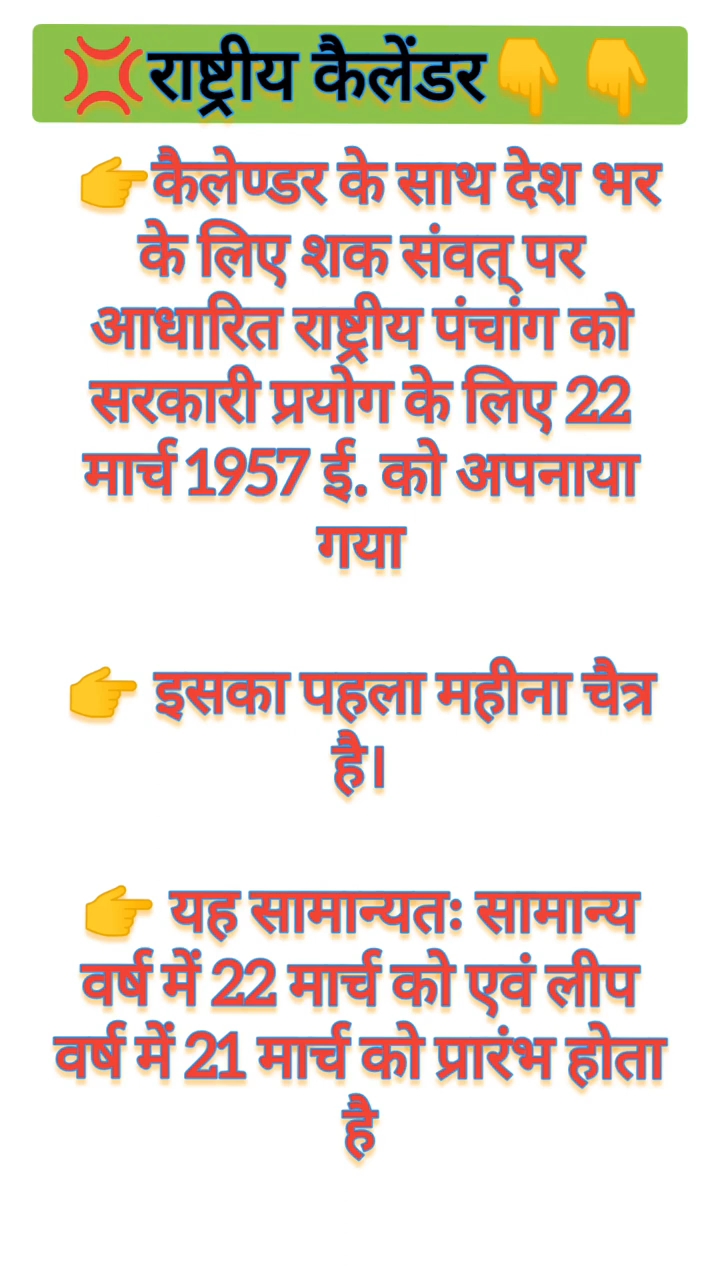 General knowledge