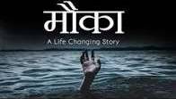 Aakhiri kosis @Bideo