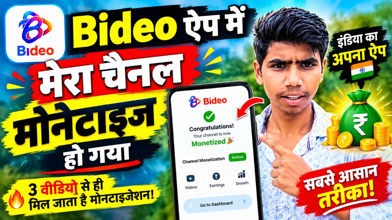 🔥 Video App पर सिर्फ़ 3 Video Upload करके Channel Monetize करें | Indian App