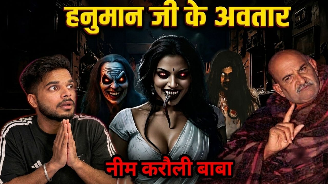 Neem karoli baba real horror story part 1