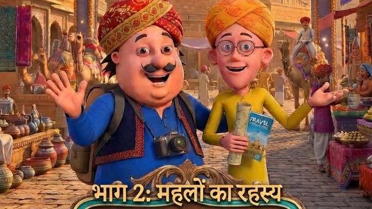 Rajasthan mein ghumne ke liye kya hai Motu patalu#fbreels📸💐🥀📸📸🤩🙏 ##trendingreel #foryou

#non