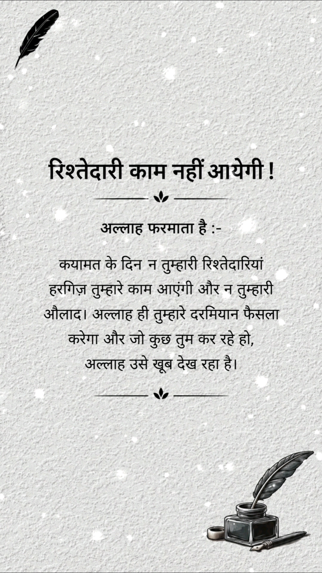 🥹 क्या खूब ❤️‍🩹 लिखा है..!🥀