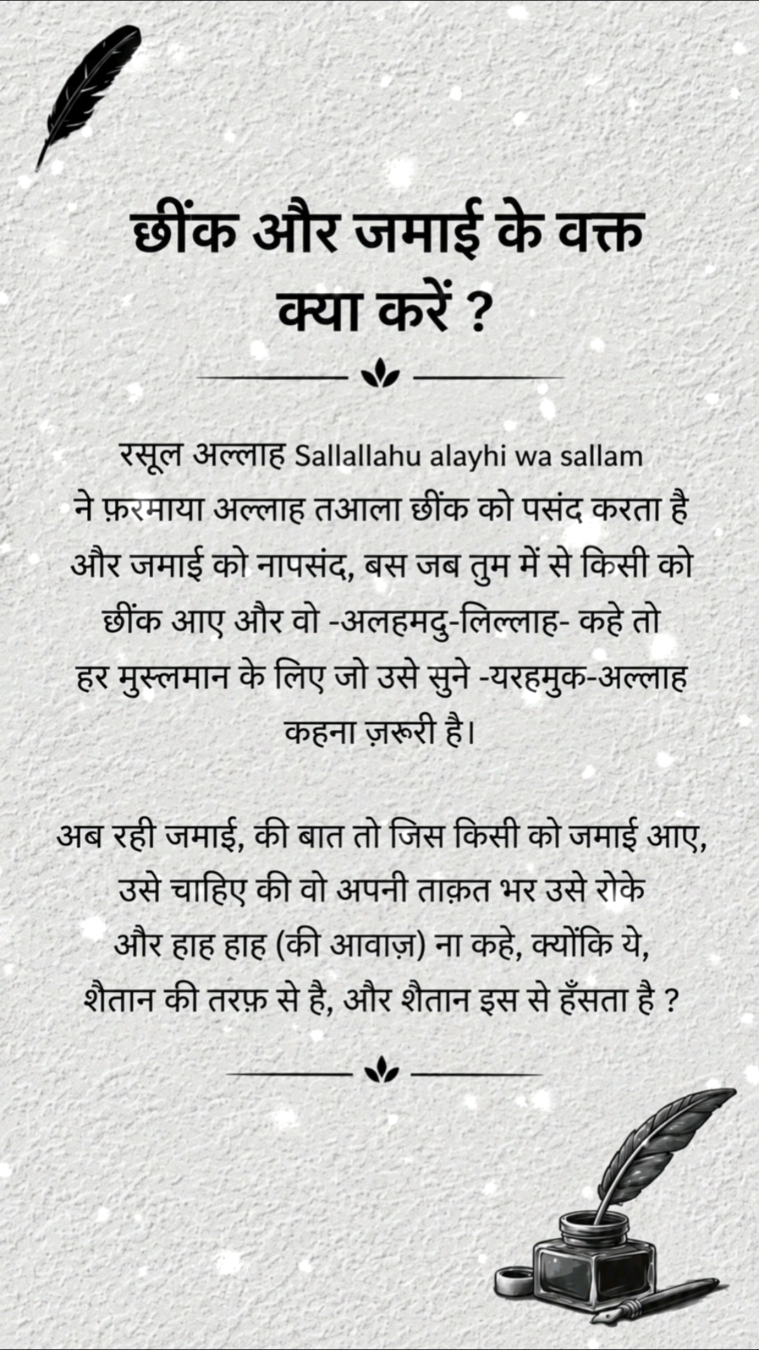🥹 क्या खूब ❤️‍🩹 लिखा है..!🥀