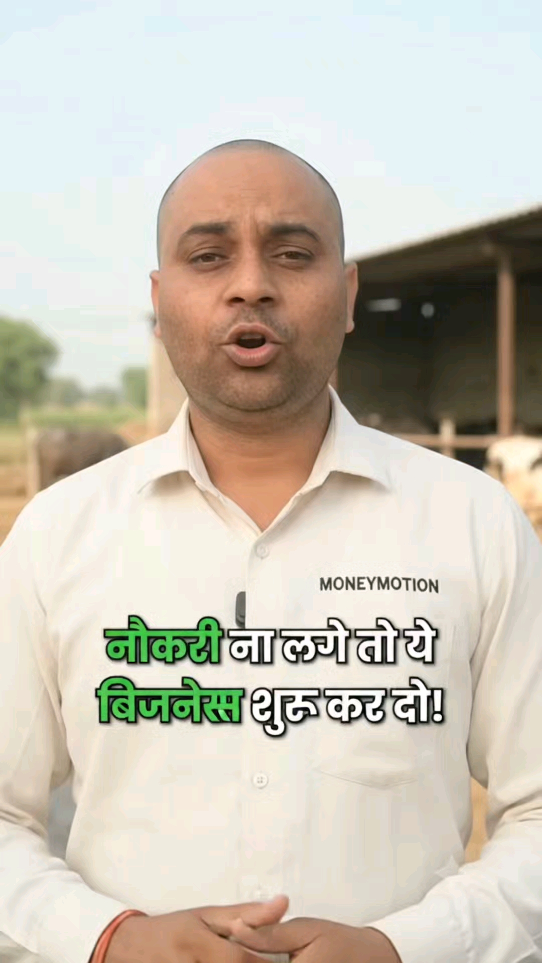 15 भैंसों से ₹57,500 महीने का मुनाफा? 🐃💰