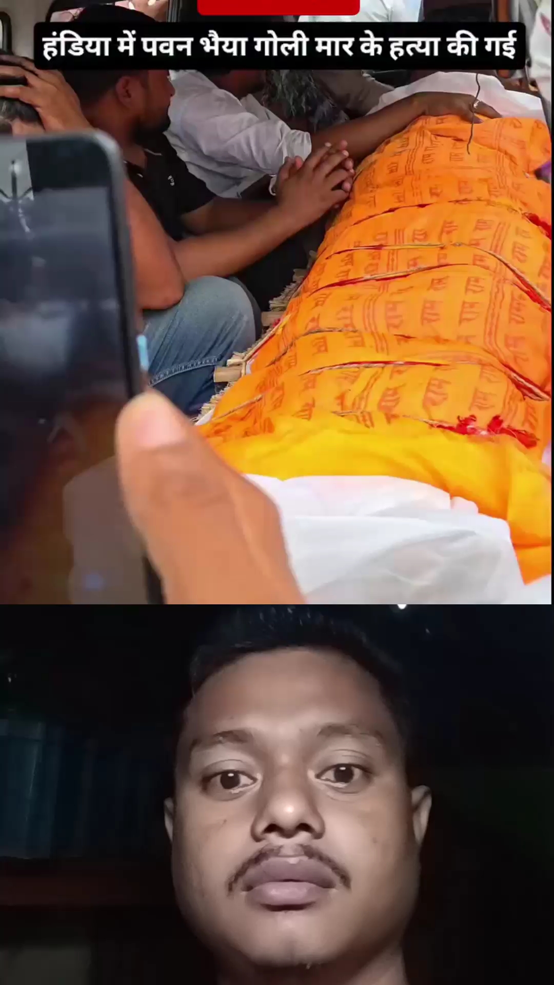 Pawan bhaiya Ko Goli maar ke ki hatya