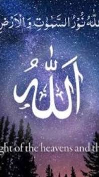 Allah