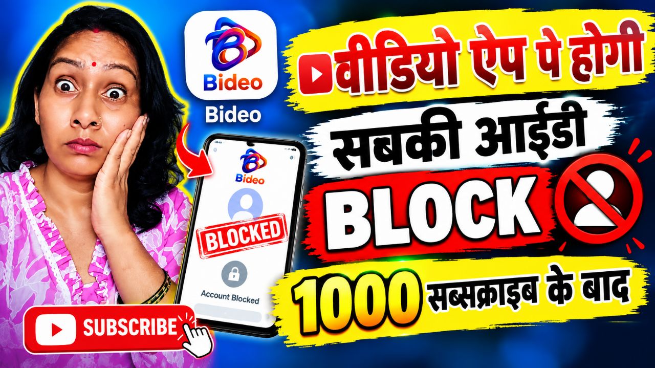वीडियो ऐप पर के बारे में ऐसी अफवाहें फेलाना बंद करो@Bideo @Bindaas veena @Amit Isroga Tech