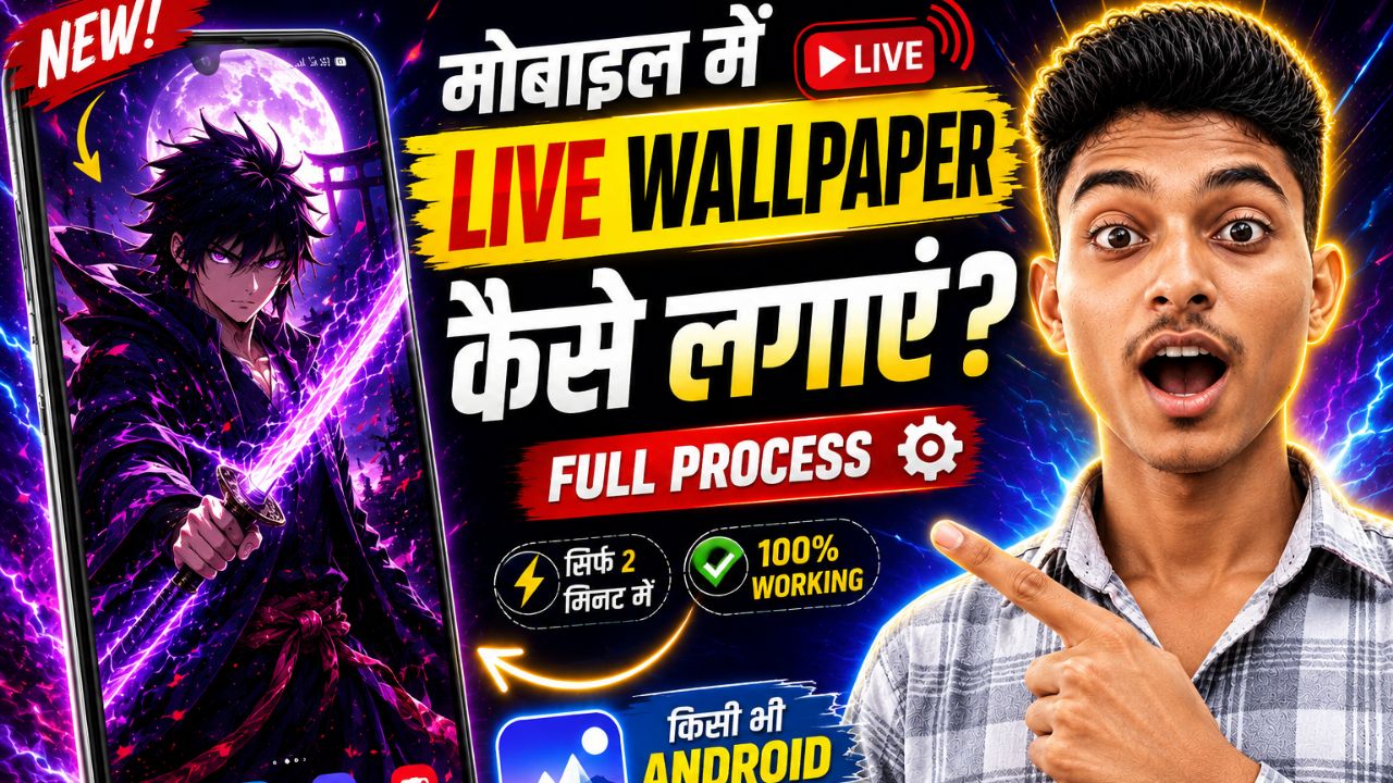 “अपने मोबाइल की Screen को LIVE बना दो! 😱🔥 | FREE Live Wallpaper Android”