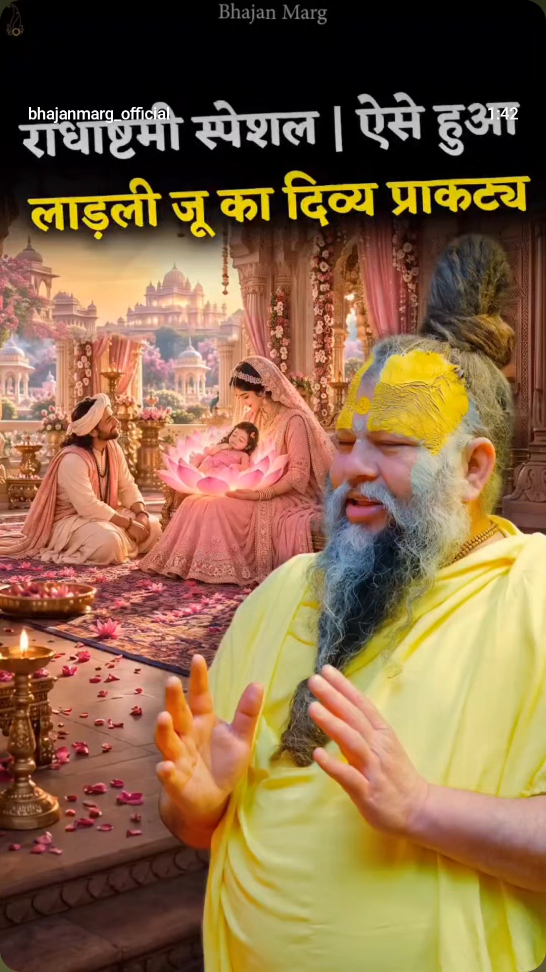 Radha Ashtami Special 🕉️🚩🙏