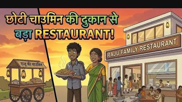 Chaumin wala Bana Amir part 6