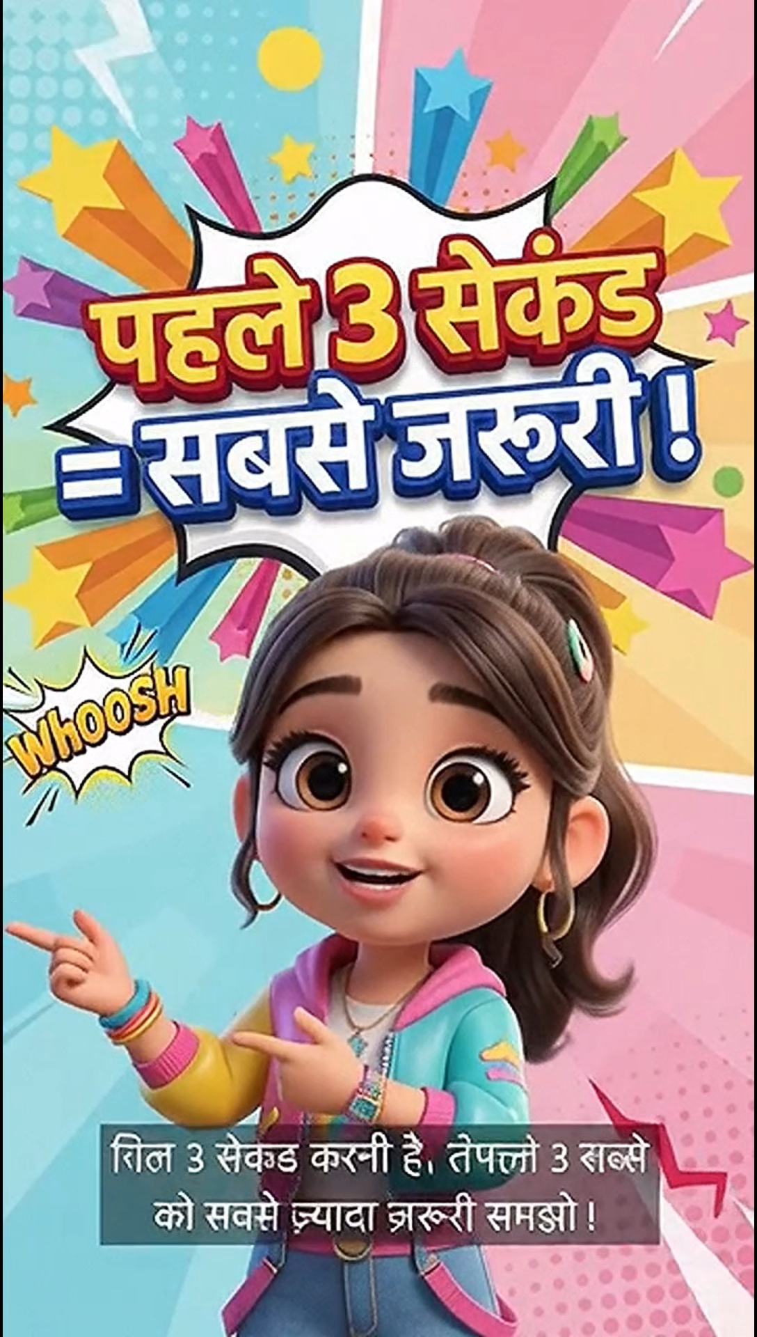 Bidéo logo को reference बनाकर 20–25 सेकंड का energetic cartoon video बनाएं। Cute female cartoon cha