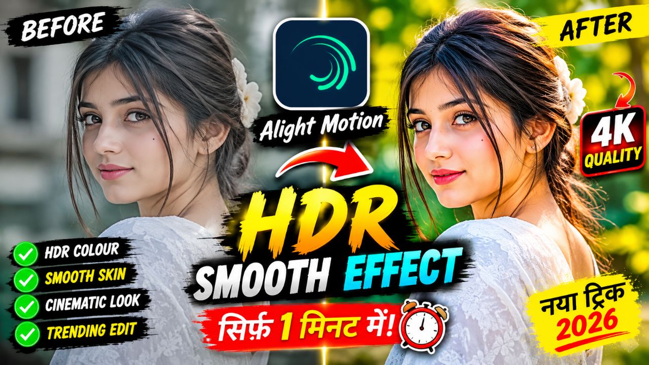 🔥 ऐसा HDR Effect बनाना सीखें 😱 | Alight Motion Pro Editing | Smooth 4K Effect 2026