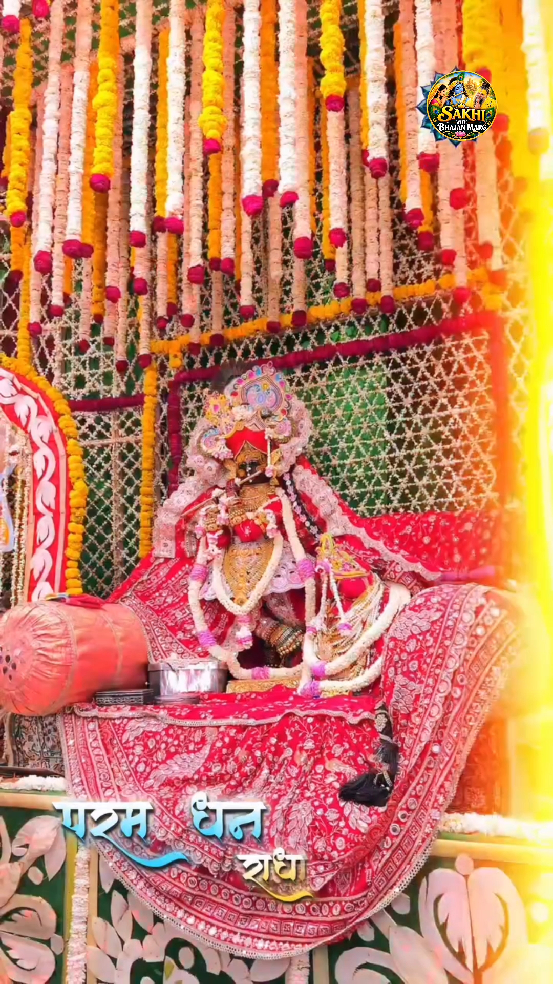 राधा अष्टमी Hamaro Dhan Radha shree Radha