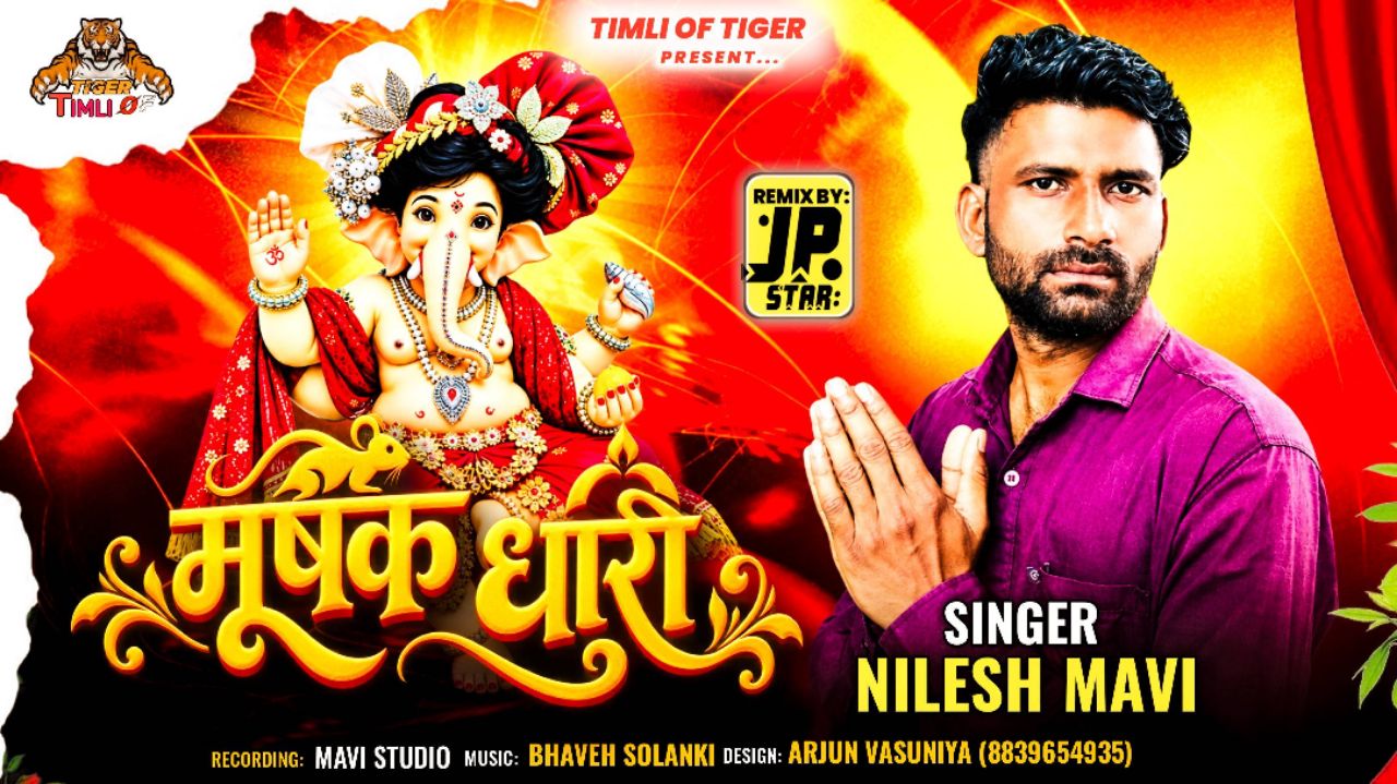 मूषकधारी || Mushakdhari || Nilesh Mavi ganpati timli || Gujrati timli Ganpati song