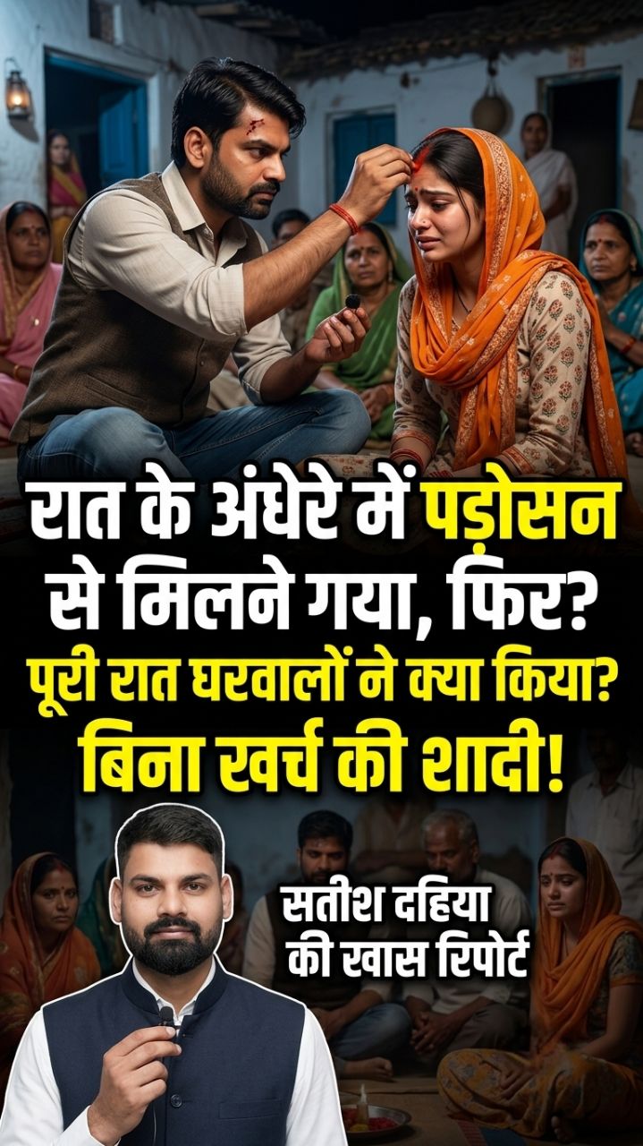 रात में पड़ोसन से मिलने पहुंचे प्रेमी की जबरन शादी! #UnnaoNews #ViralVideo