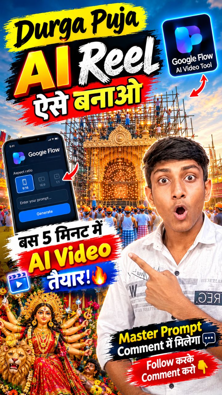 Durga puja video 📷 ai se banao 🤯
