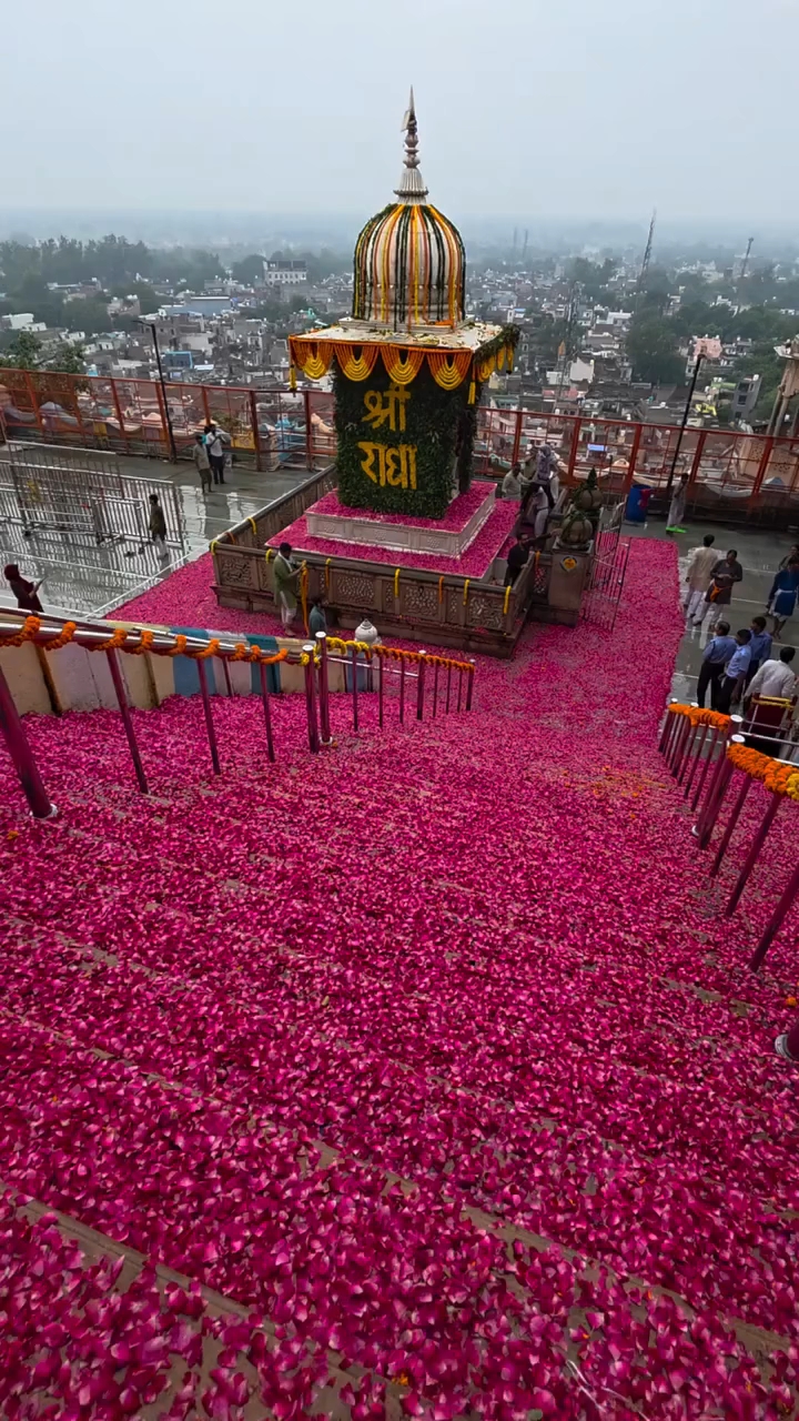 राधे राधे