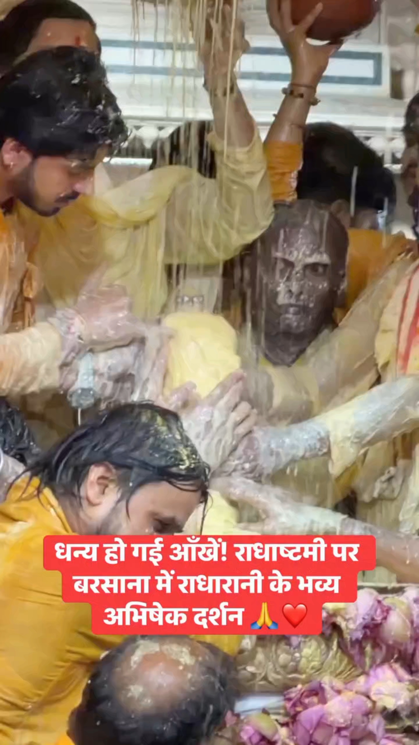 🙏 राधाष्टमी पर बरसाने में राधा रानी का भव्य अभिषेक दर्शन ❤️ | Radha Rani Darshan #shorts