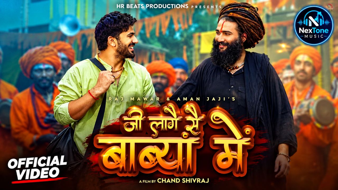 Ji Laage Se Babya Mai (Official Video) Aman Jaji | Raj Mawar | #Bideo