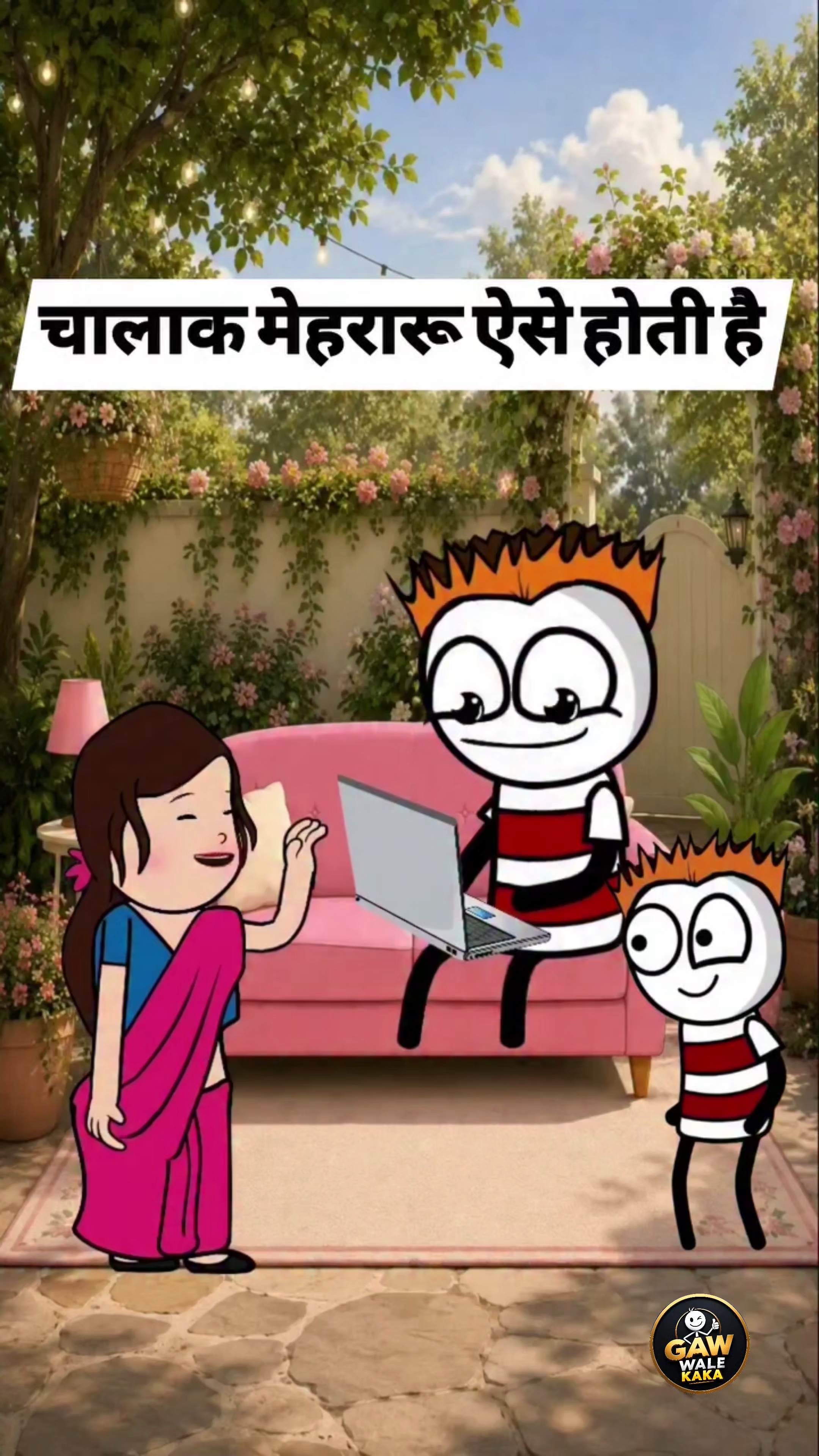 चालाक मेहरारू ऐसे होती है
#comedy #cartoon #animation