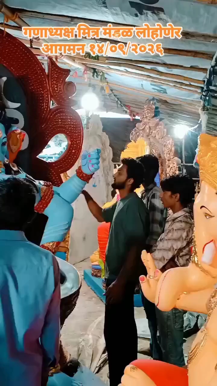 गणाध्यक्ष मित्र मंडळ लोहोणेर