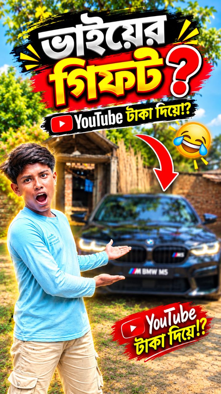 ভাইকে কী কিনে দিলাম আজ ❓। #shorts #new #minivlog #Ankanlifestyle